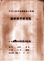 提高呢绒质量的途径