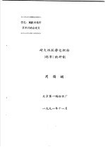耐久性抗静电织物 坯布 的研制