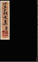 笠翁一家言全集 20