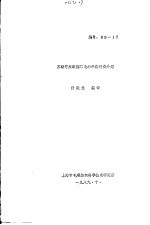 苏联等东欧国家毛纺织染设备介绍
