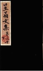 笠翁一家言全集 24