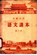 语文课本