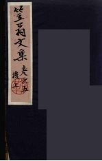 笠翁一家言全集 13