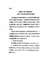 保加利亚“维达”纺织研究院在棉纺厂自调匀整技术研究工作的情况