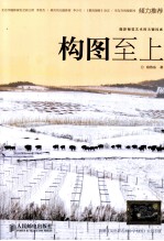 构图至上 彩印