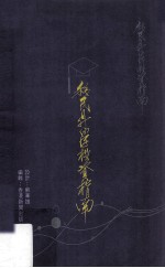 移民升学投资指南