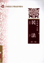 民法 第2版