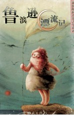 鲁滨逊漂流记