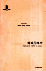 短经典 游戏的终结