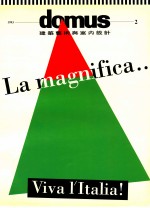 多穆斯 建筑艺术与室内设计 1993.2