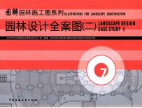 园林设计全案图 2