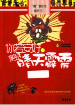 你若安好,便是晴天霹雳