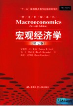 宏观经济学 原书第7版