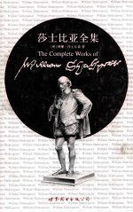 THE COMPLETE WORKS OF WILLIAM SHAKESPEARE