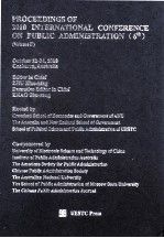 PROCEEDINGS OF 2010 INTERNATIONAL CONFERENCE ON PUBLIC ADMINISTRAIION (6th)(VolumeⅡ)