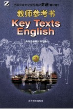 全国中等专业学校教材英语 教师参考书 3