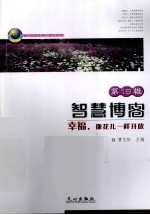 幸福,像花儿一样开放
