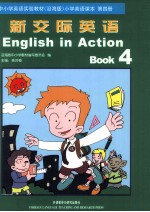 新交际英语 中小学英语实验教材(沿海版)小学英语课本 第4册
