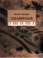 巴洛克钢琴作品集 BA 8759