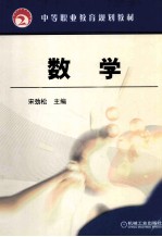 数学