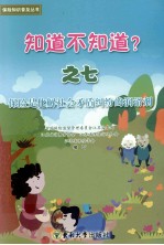 知道不知道？ 7 保险是化解社会矛盾纠纷的润滑剂