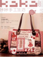 咔咔手工生活 32 拼布·串珠·玩偶·彩绘·黏土·杂货