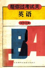 初中英语