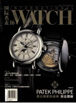 国际名表 16