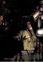 医学的历史