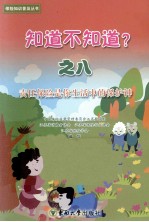 知道不知道? 8 责任保险是你生活中的保护神