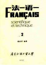 法语 2
