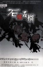 石榴石榴
