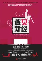 遇女新经