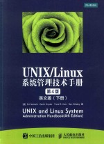 UNIX/LINUX系统管理技术手册 第4版 英文版 下