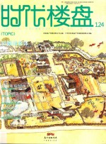 田园综合体