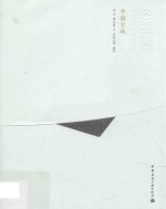 中国精致建筑100 中国古城
