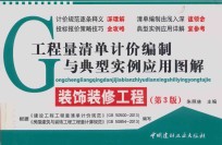 装饰装修工程