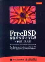 FREEBSD操作系统设计与实现 第2版 英文版