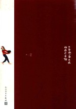 从尊敬一事无成的自己开始