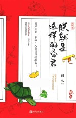朕就是这样的昏君