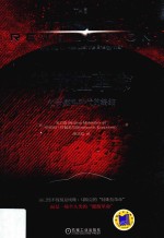 特斯拉革命 化石燃料时代的终结