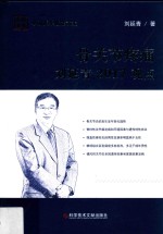 骨关节疼痛刘延青2017观点