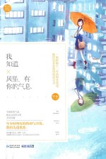 我知道风里有你的气息