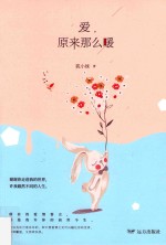 紫水晶系列 爱,原来那么暖