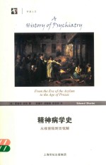 精神病学史 从收容院到百忧解