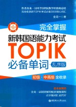 一本就够了 趣味绘画工具书 简笔画大全