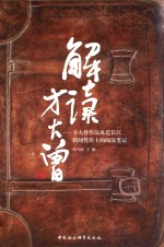 解读方大曾 方大曾作品及范长江新闻奖得主的阅读笔记