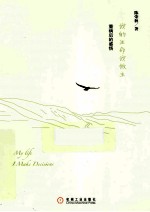 我的生命我做主 重病后的感悟