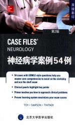 神经病学案例54例 2版英文版