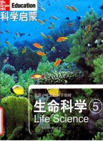 科学启蒙 生命科学 5